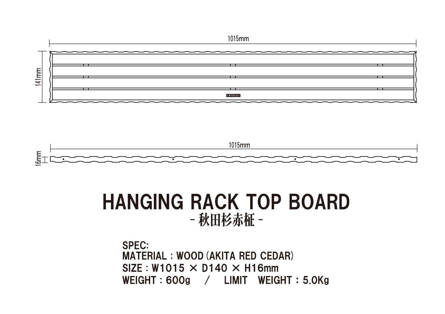 HANGING RACK TOP BOARD -秋田杉赤柾- – VENTLAX