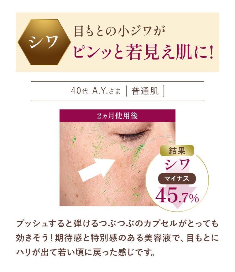 ヴァーナル初 夜用美容液ついに誕生。ナイトリペアカプセルセラム