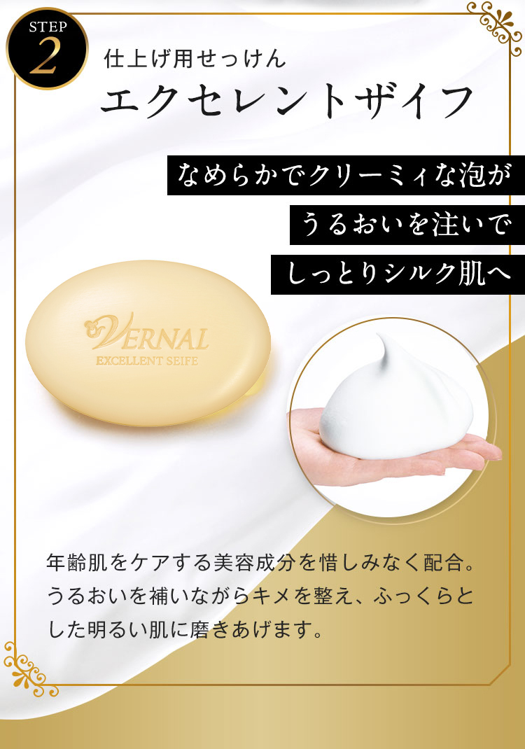 ヴァーナル【370円引き】[薬用]エクセレントザイフ(医薬部外品) 90g