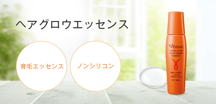 ヴァーナル[薬用]ヘアグロウエッセンス 150mL: ヘアケア