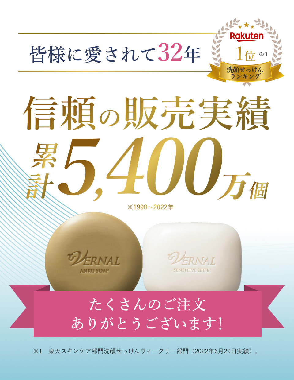 VERNAL｜素肌美のための4ステップスキンケア