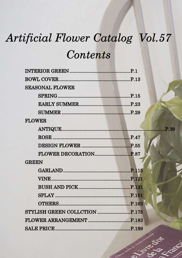 VIVA The Artificial Flower Catalog Vol.057｜ビバ工芸 総合カタログ