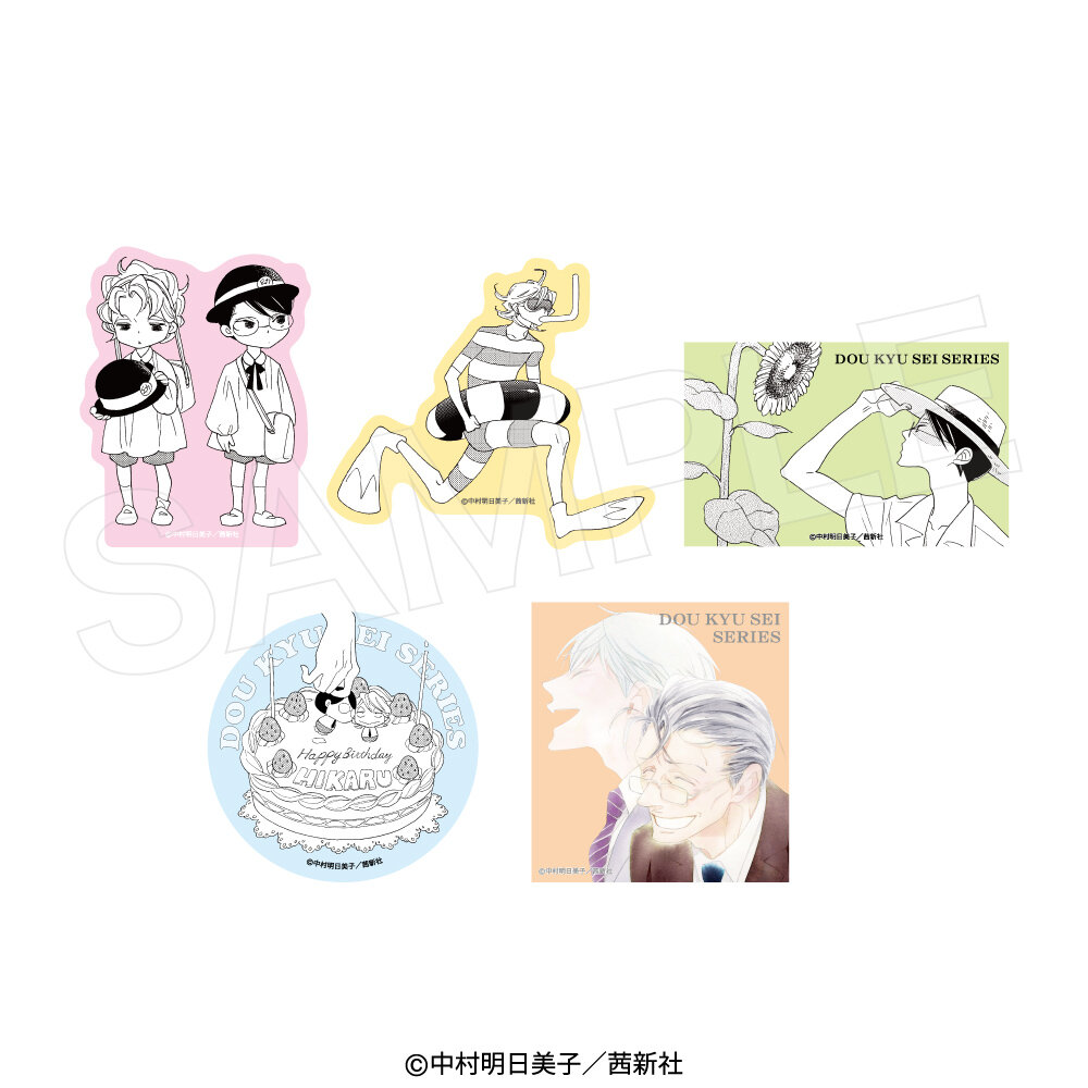 同級生シリーズ『佐条利人の父とその部下』新刊発売を記念して新グッズ