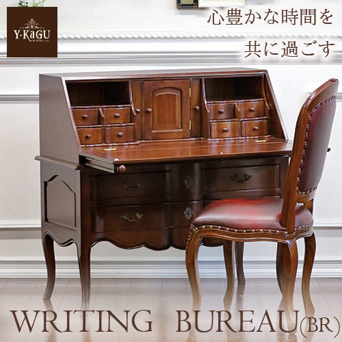 ライティングビューロー(ライティングデスク)(ブラウン)｜Y-KAGU