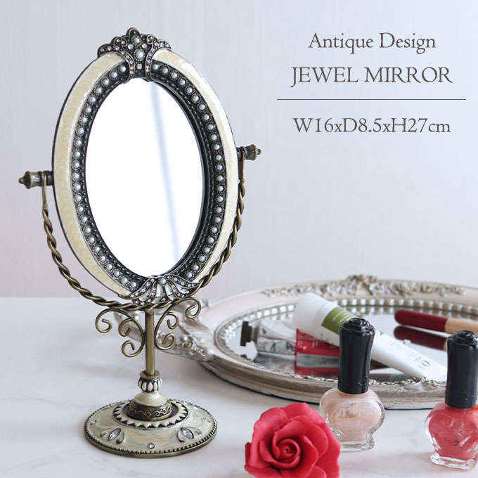 スタンドミラー オーバル パールホワイト アンティーク｜おしゃれ