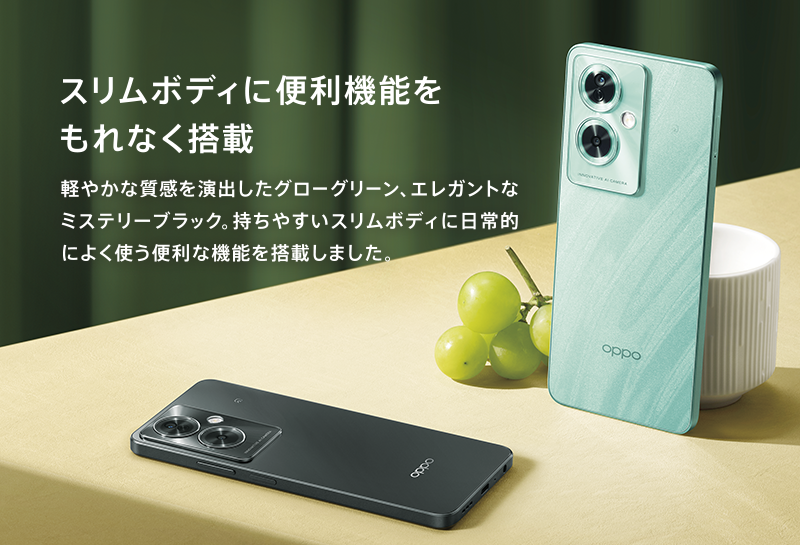 OPPO A79 5G｜スマートフォン｜製品｜Y!mobile - 格安SIM・スマホは