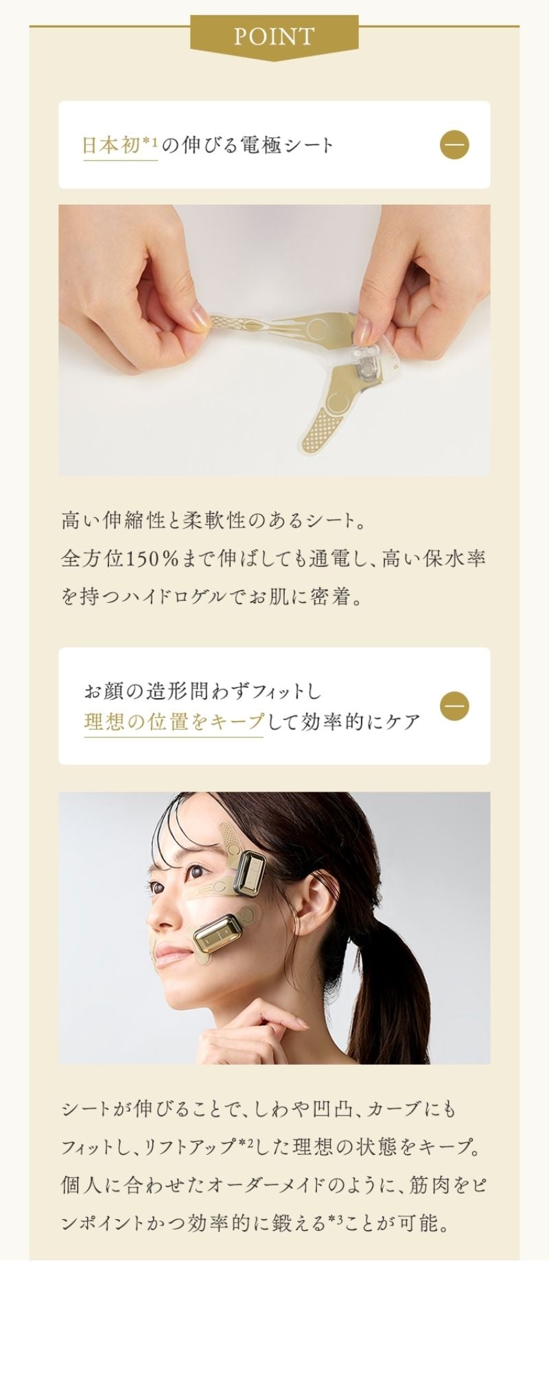 デザインリフトモア フルラインセット｜ヤーマン公式通販サイト