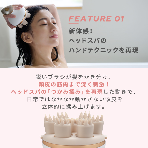 お取引先様ご優待対象】ニードルヘッドスパリフト｜ヤーマン公式通販