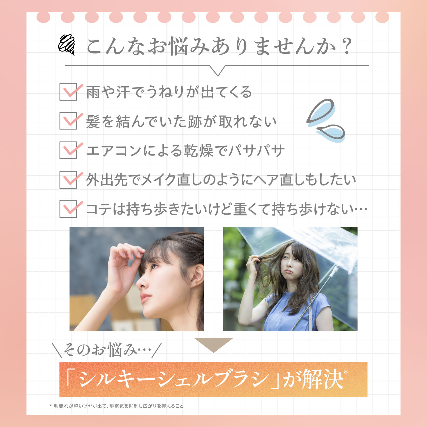 シルキーシェルブラシ（ピンク）｜ヤーマン公式通販サイト | ヤーマン