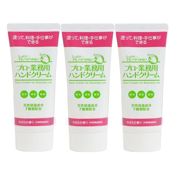 送料無料&約10%OFF】 プロ・業務用ハンドクリーム3本セット｜ヤーマン