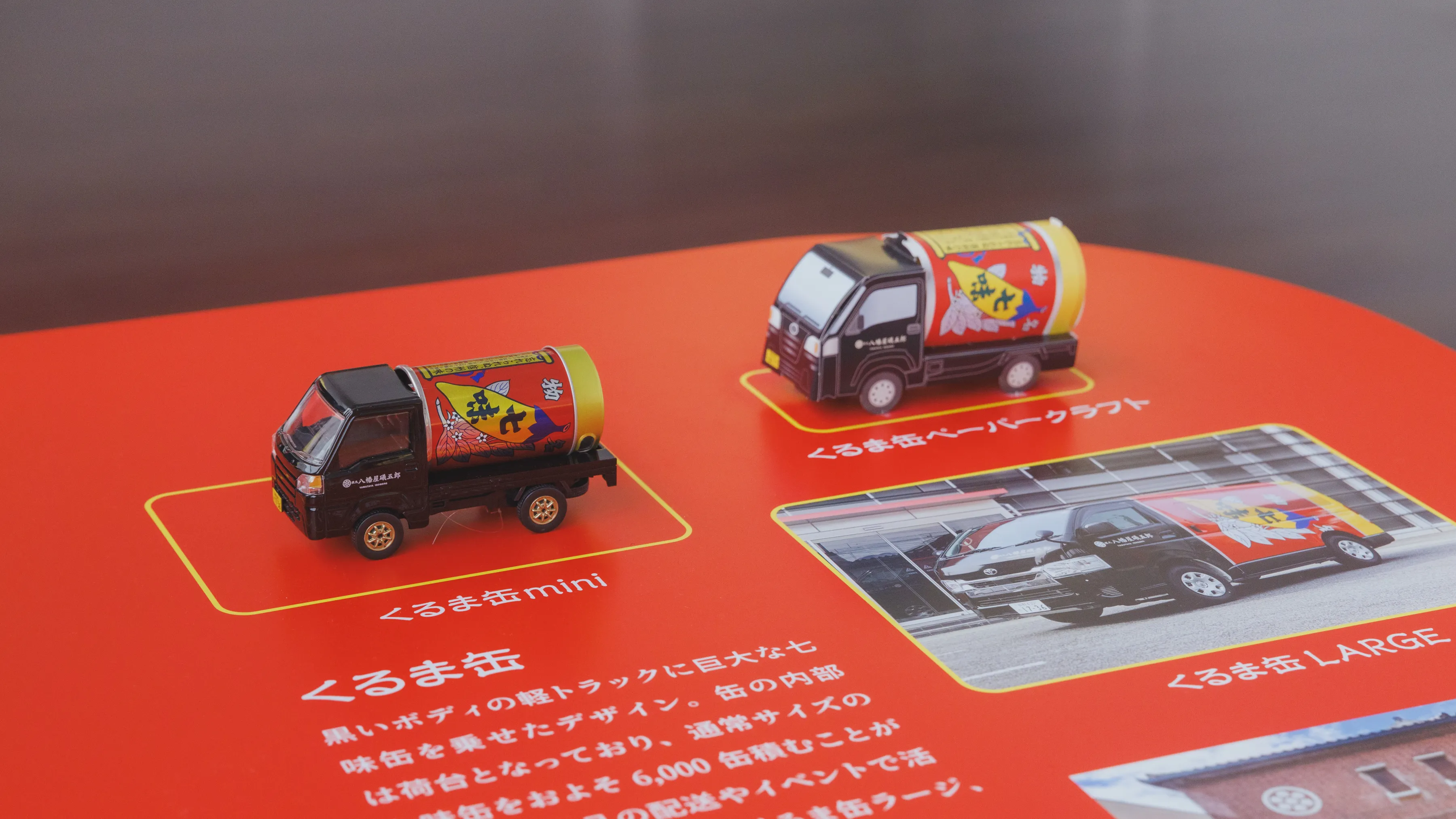 七味缶デザインに隠された秘密を初公開！ 七味缶100周年記念展の裏側に