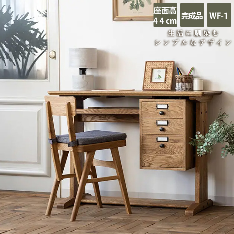 ダイニングチェア コンパクト オーク材【EASY LIFE/イージーライフ】 ピノ