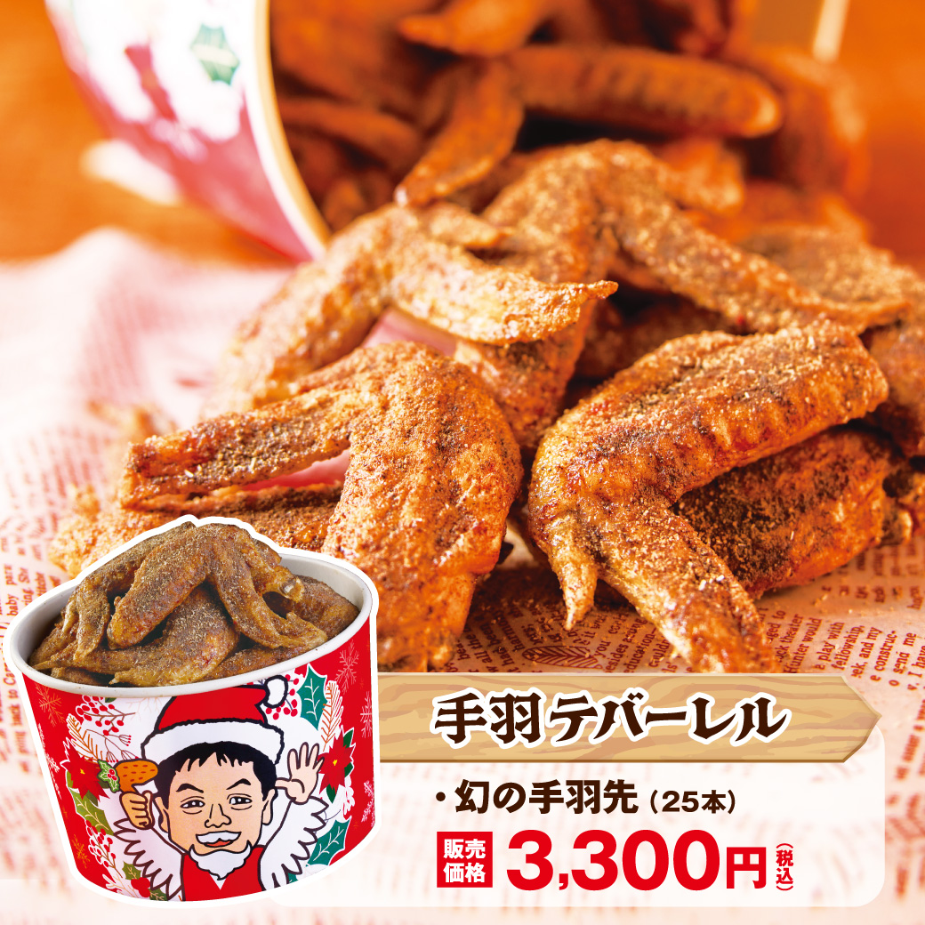 世界の山ちゃん情報！催事情報やメニュー、キャンペーン、イベント