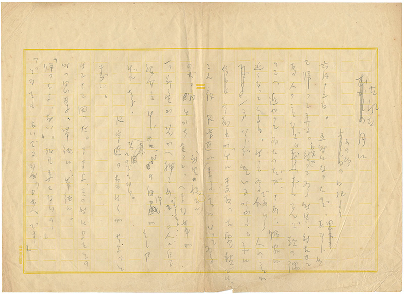 竹久夢二「自筆草稿 古風な月に（あの頃の日記より）」 | 山田書店美術