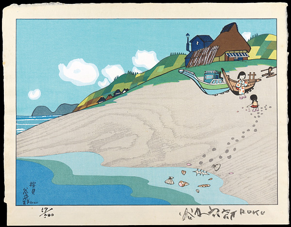 谷内六郎「木版画集 幼な心の四季」 | 山田書店美術部オンラインストア