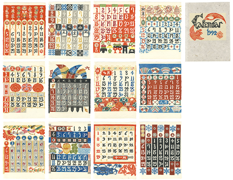 芹沢銈介カレンダー 1992年 (元旦水曜 閏年) 芹沢銈介カレンダー 1992