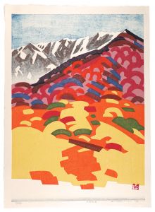 城の版画家” 橋本興家 / Hashimoto Okiie | 特集 | 山田書店美術部