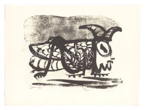 北川民次 | 美術作品 | 山田書店美術部オンラインストア