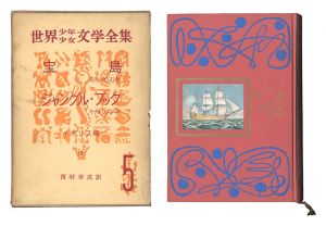 向井潤吉「木版画集 民家十二ヶ月」 | 山田書店美術部オンラインストア