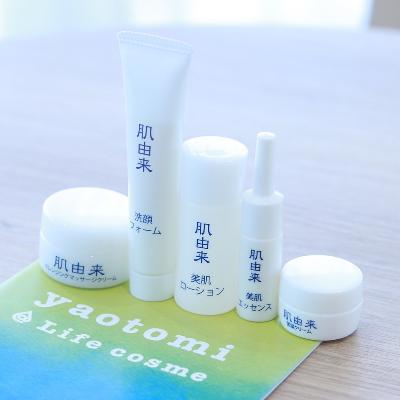 初回限定・送料無料】肌由来トライアルセット N