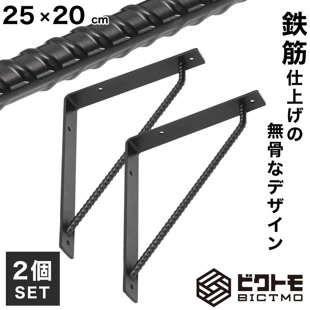 ブラケット 2個セット Aタイプ 25cm×20cm - 厨房機器専門店 安吉