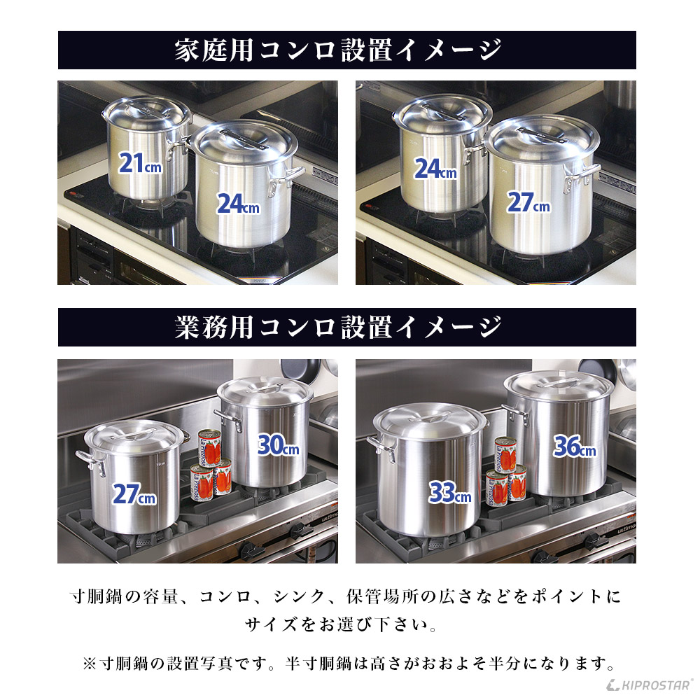 強度とデザイン性にこだわったKIPROSTAR業務用アルミ寸胴鍋30cm