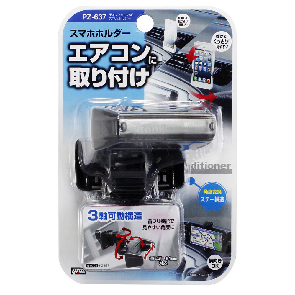 槌屋ヤック株式会社