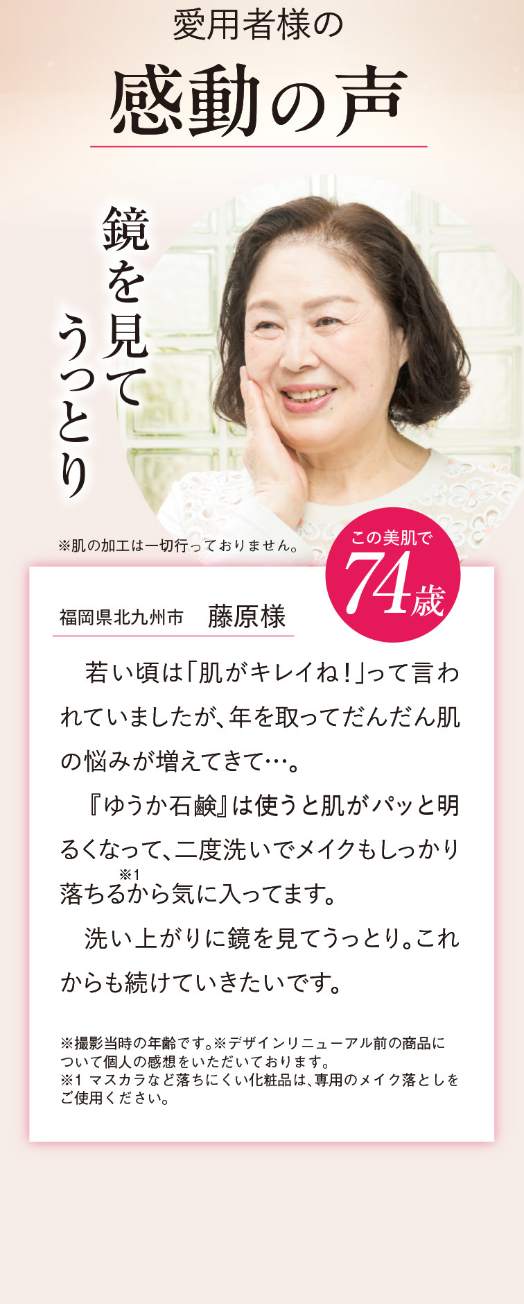 茶澄 ゆうか石鹸 ゆうか【公式】オンラインストア｜茶澄（ちゃすみ