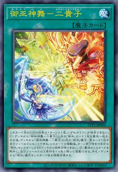 遊戯王OCGデュエルモンスターズ TACTICAL-TRY PACK - 黒魔導・HERO・御
