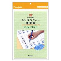 ZIG マーカーで書く カリグラフィー 練習帳 （アンシャル体） | ゆめ画材