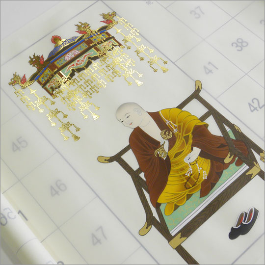 四国八十八ヶ所 納経軸 額仕立て用 ｜ 通販 通信販売 ｜ 札所0番