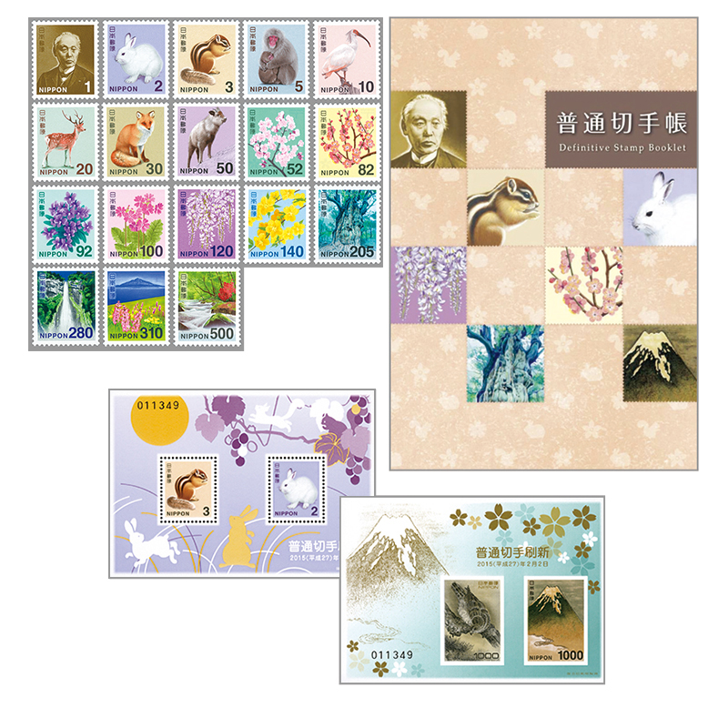 切手・趣味の通信販売｜スタマガネット 普通切手帳（完全品・未開封
