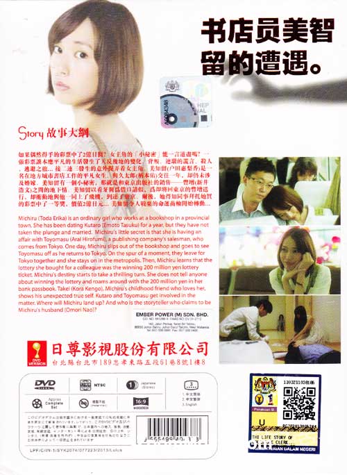 書店員ミチルの 身の上話 (DVD) (2013)日本TVドラマ | 全1-10話