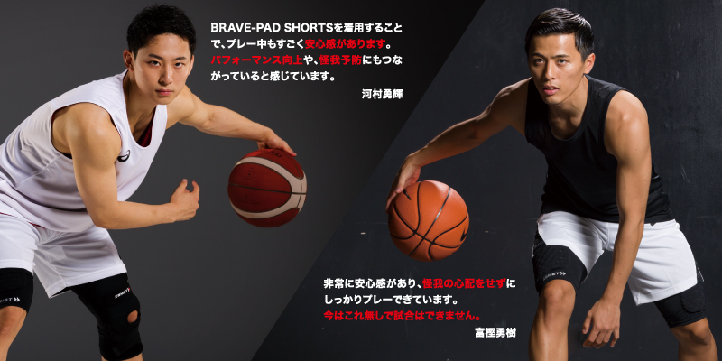 バスケ スパッツ 河村勇輝選手や富樫勇樹選手が着用 ザムスト BRAVE