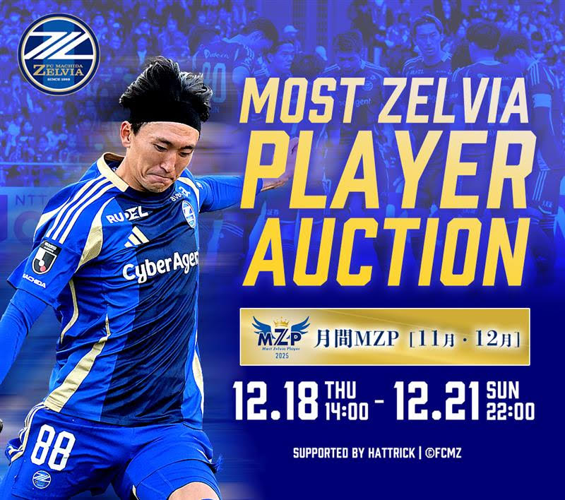 中村帆高選手】11・12月のTalentX 月間MZP受賞記念グッズ販売＆受賞