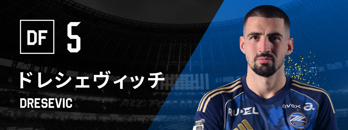 2026シーズン 菊池 流帆 | 選手・スタッフ紹介 | クラブを知る | FC