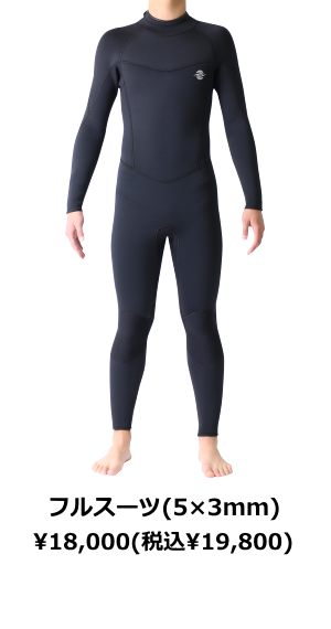 ZEAK(ジーク) ウェットスーツ 男性用 フルスーツ (5×3mm) ウエットスーツ