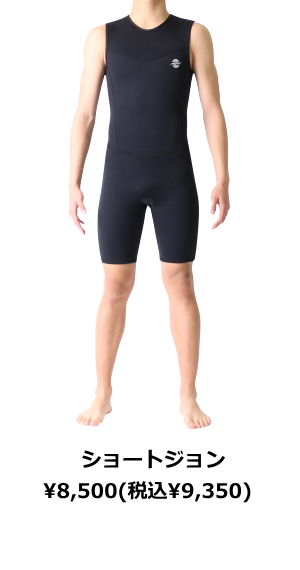 ⚠️かまちゃん専用です‼️ スプリングウェットスーツ &シーガル2点