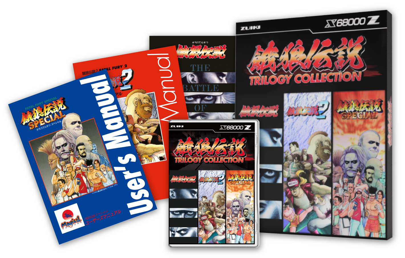 X68000 Z PRODUCT EDITION ソフトウェアパック