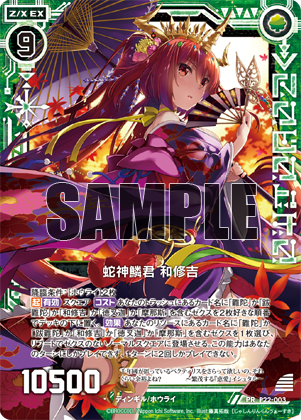 ポイント交換景品 ｜ Z/X -Zillions of enemy X- ブロッコリー