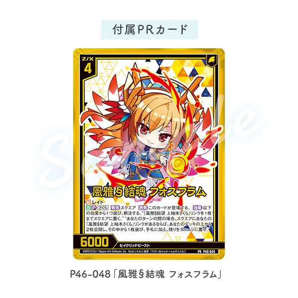 挽歌の妖精 深淵誘い SP 4枚セット 挽歌の妖精 深淵誘い SP 4