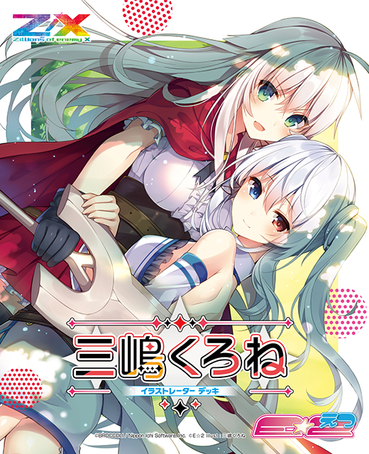 カードガチャ イラストレーターデッキ 三嶋くろね ｜ Z/X - Zillions