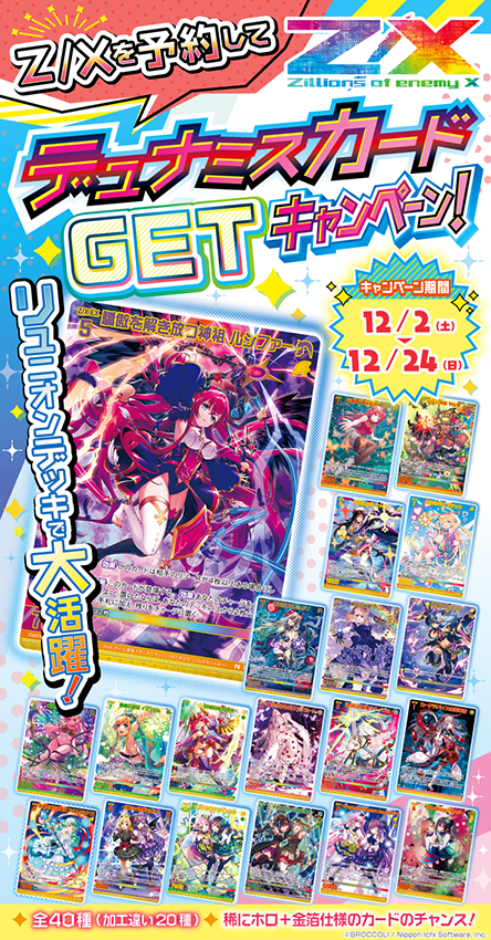 FF9 クアッドミスト カード 2枚(ビビ、ガーネット)& ショッパー2個