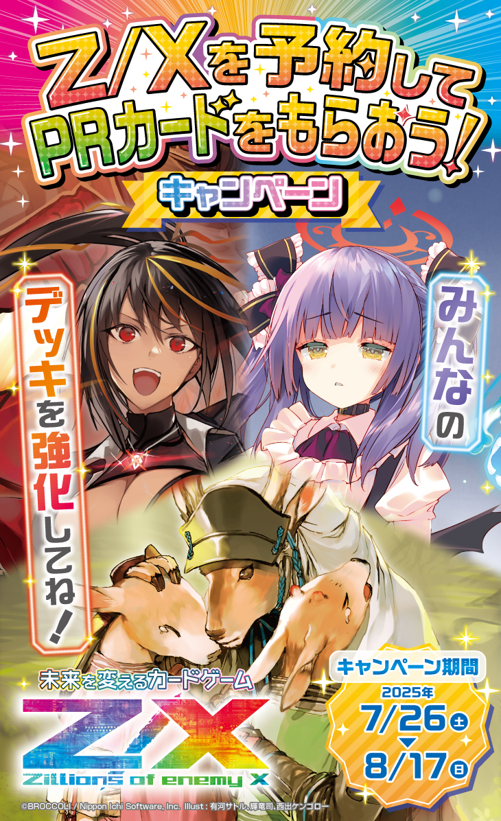 8号 幻】引退された元ZETA所属Mocchi 2022秋季IJL入場特典カード