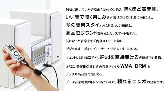 マイクロコンポーネントメモリーシステムUX-DM8製品情報 | JVC