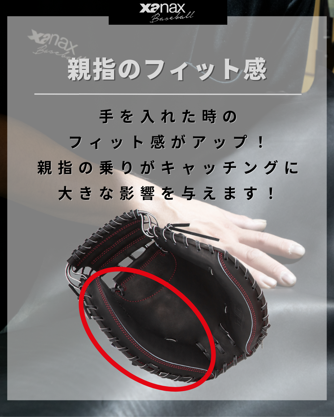 硬式トラスト キャッチャーミット【CM1型】｜ザナックス公式オンライン