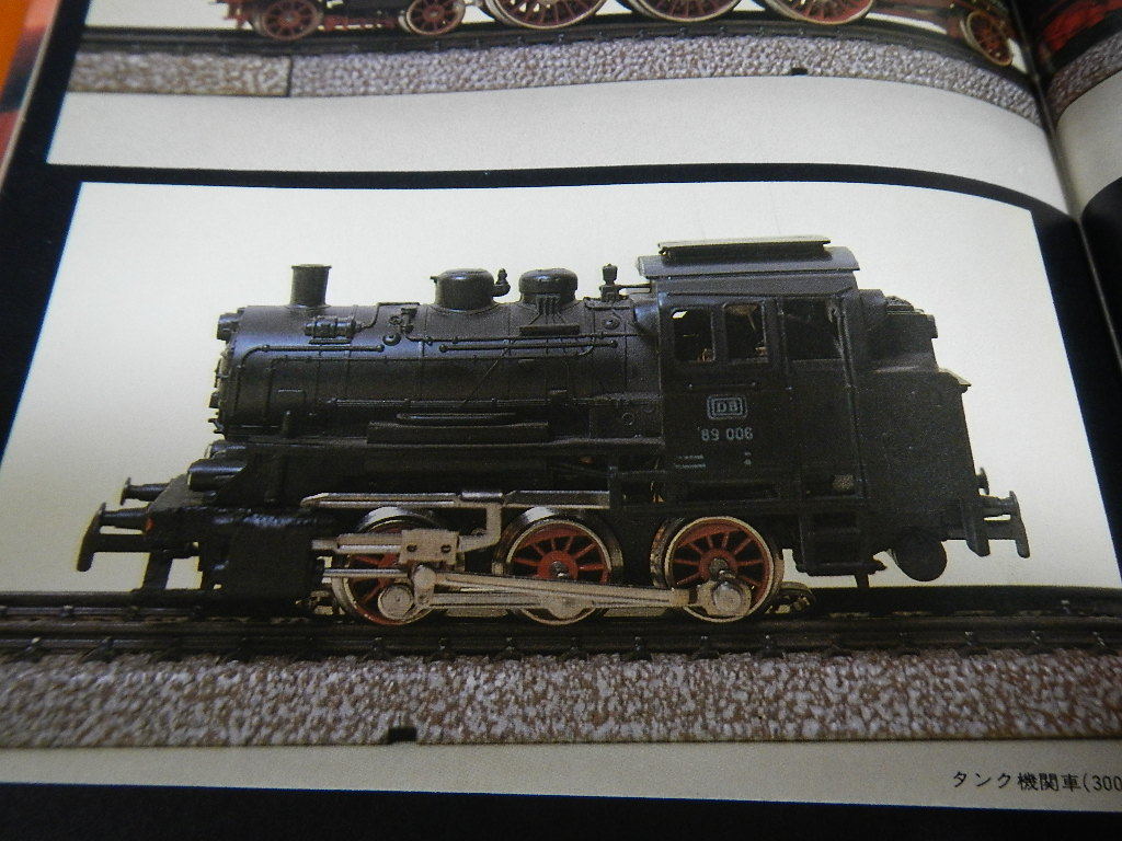 古い西ドイツ製HOゲージ メルクリン発掘: 東名川崎製作所（仮）