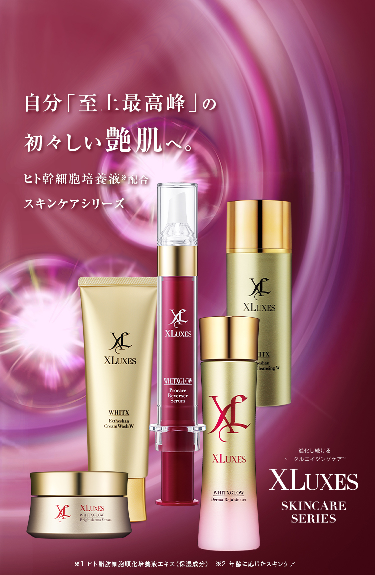 スキンケア・メイク化粧品の公式通販｜エックスワンオンラインショップ