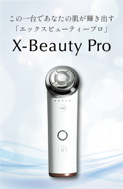 スキンケア・メイク化粧品の公式通販｜エックスワンオンラインショップ