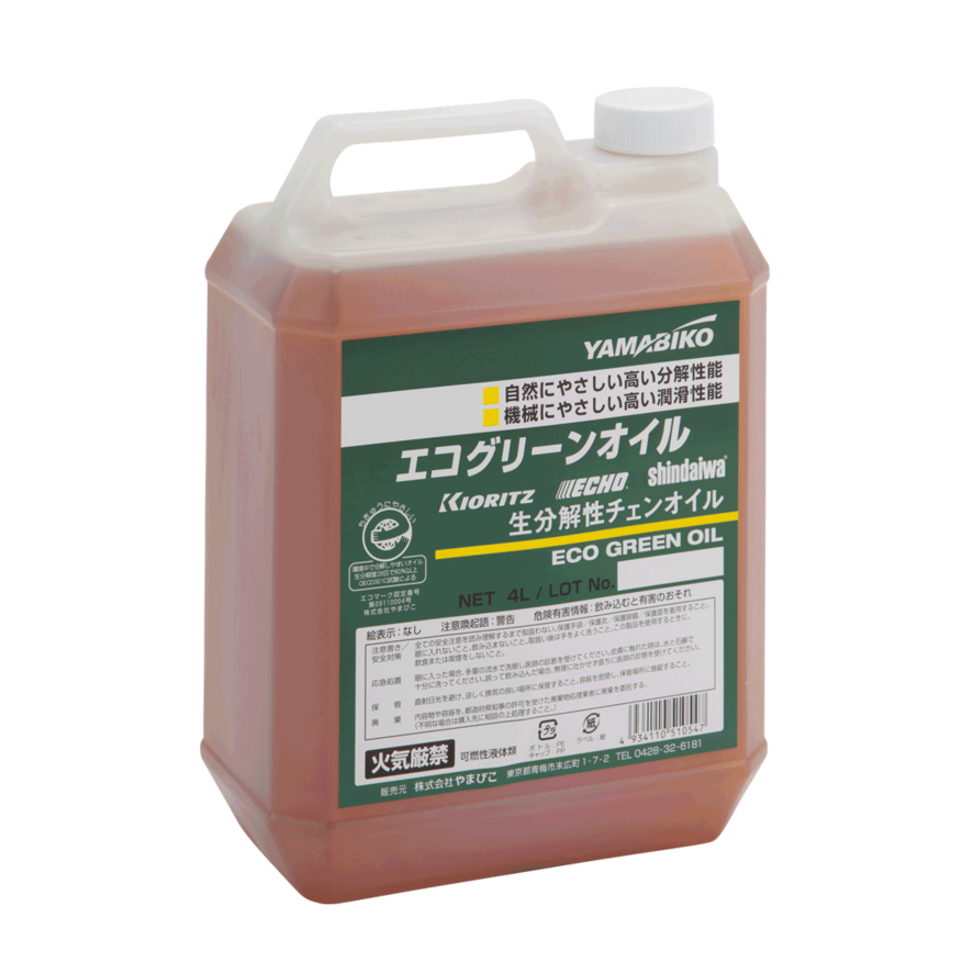 やまびこエコグリーンオイル 生分解性チェンオイル 4L | 新ダイワ【公式】
